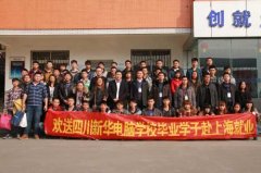 毕业那天我们一起去上海