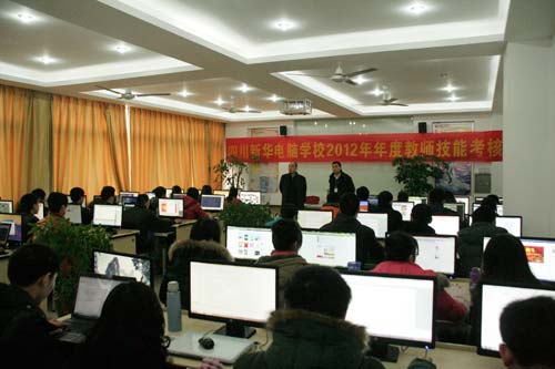 打造一流教师团队,四川新华开展教师技能大赛