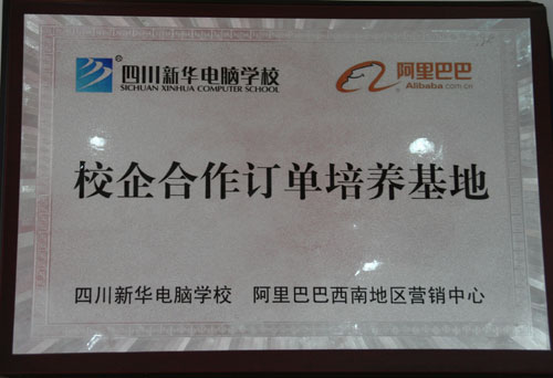 与各大电商企业建立校企合作