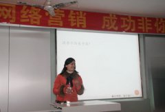 网络营销论坛开讲 感受不一样的上课方式