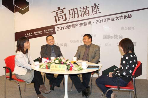 新华教育集团张总受邀搜狐教育高峰论坛