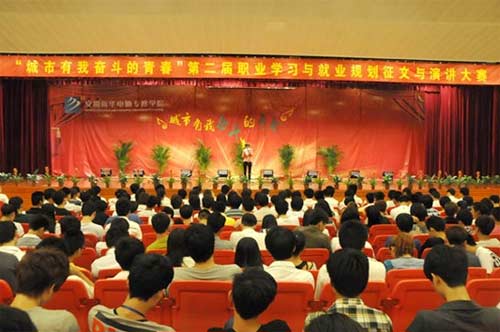 “盛世新华，再铸辉煌”新华电脑教育2012就业十件大事盛大揭晓