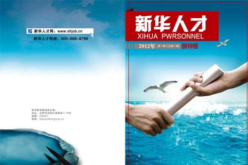 “盛世新华，再铸辉煌”新华电脑教育2012就业十件大事盛大揭晓