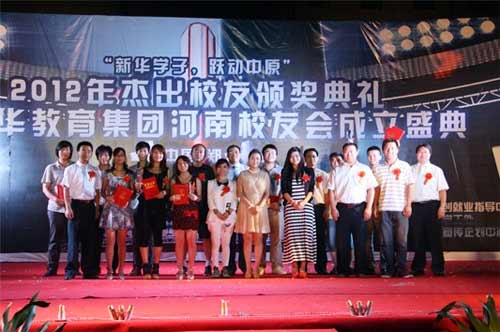 “盛世新华，再铸辉煌”新华电脑教育2012就业十件大事盛大揭晓