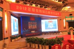 四川新华电脑学院荣登“榜样中国 2012年度四川教育风云榜”