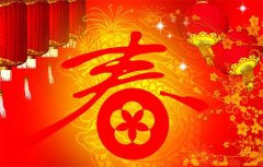 四川新华电脑学院祝大家新年快乐、阖家幸福