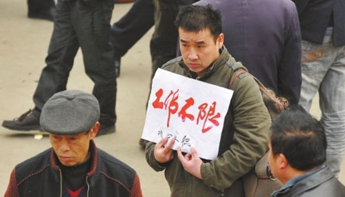 这样找工作，你想吗？