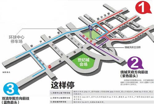 2013全国糖酒会（世纪城）附近交通指南