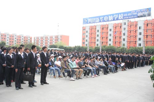 “感恩母校、春满新华”四川新华第三届校友会启动仪式