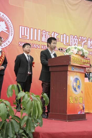 “感恩母校、春满新华”四川新华第三届校友会启动仪式