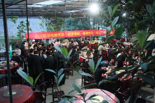 四川新华电脑学院第三届校友会晚宴现场-气氛浓烈