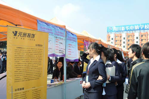 大型IT招聘会，学子轻松就业