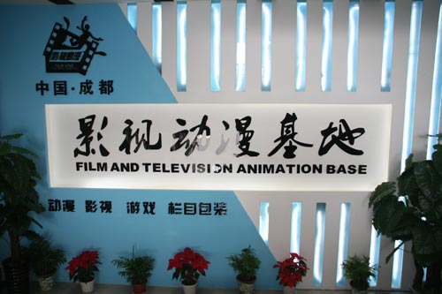 四川新华电脑学院影视动漫基地