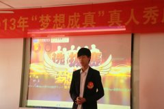 梦想，一直在路上