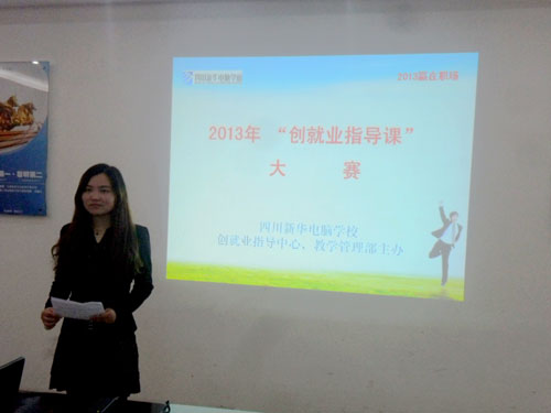 主持人介绍本次大赛开始