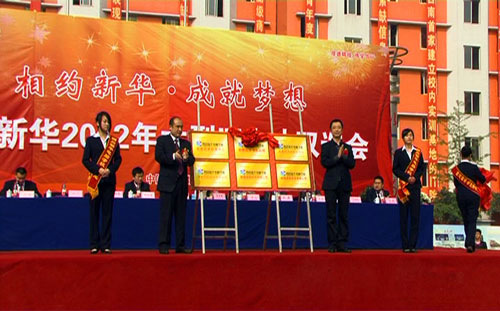 校企合作揭牌仪式