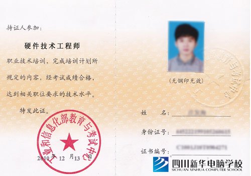 工信部认证证书