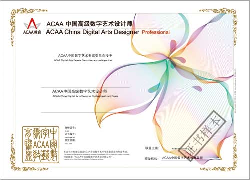 ACAA中国高级VR环境艺术设计师