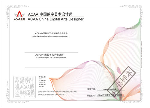 ACAA中国VR环境艺术设计师