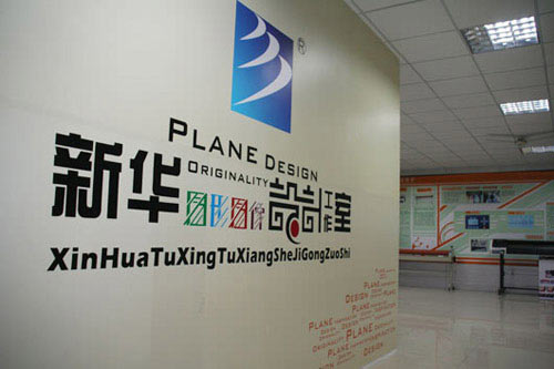 四川新华电脑学院平面项目实训室