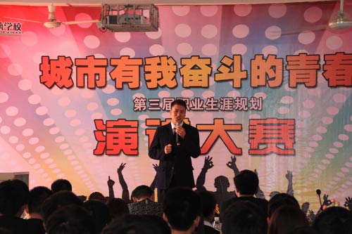 付蔺清同学演讲