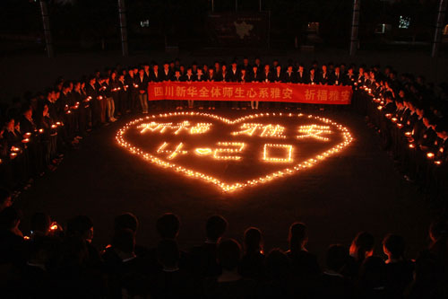 四川新华师生祈福雅安，为爱加油
