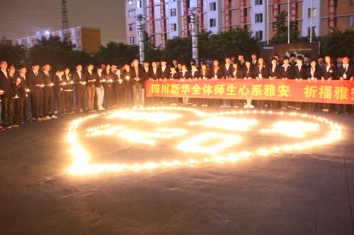 四川新华师生祈福雅安，为爱加油