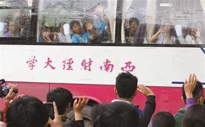 昨日，芦山中学高三学生乘车出发赶往成都。西南财经大学将提供免费食宿和教室，直至学生高考。