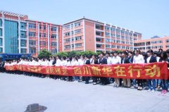 四川新华师生为雅安地震灾区捐款