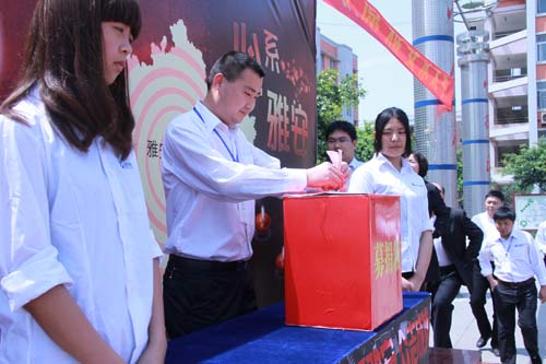 四川新华师生为雅安地震灾区捐款