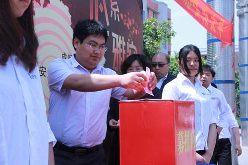 四川新华师生为雅安地震灾区捐款