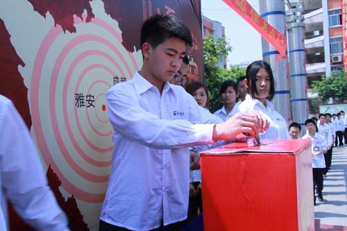 四川新华师生为雅安地震灾区捐款