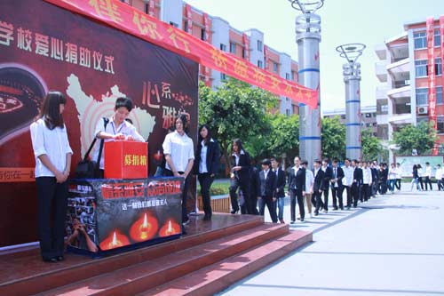 四川新华师生为雅安地震灾区捐款