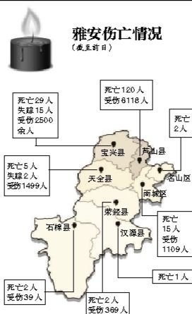 全省停止公共娱乐活动 适时公布遇难者名单