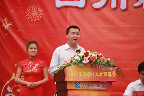 四川新华电脑学校举办2013年春季IT人才双选会