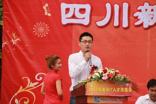 四川新华电脑学校举办2013年春季IT人才双选会
