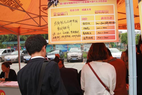 直击双选会现场：IT行业人才需求大，企业高薪招聘