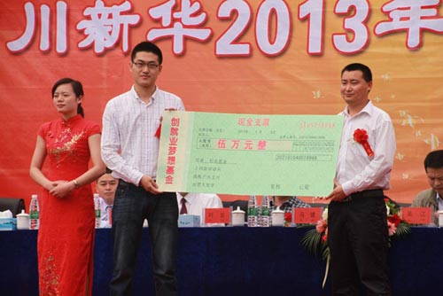 校企合作梦想基金交付仪式