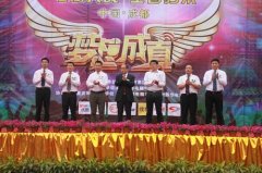 《梦想成真》真人秀成都站系列报道Day2：启动仪式隆重举行