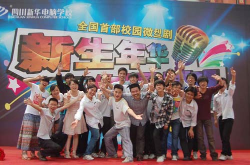 新华学子创造出绚丽的人生，写下无悔的青春