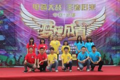 《梦想成真》真人秀成都站系列报道Day2：新团队，新活力