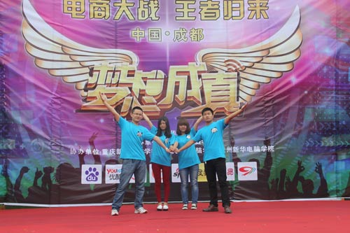 《梦想成真》真人秀成都站系列报道Day2:新团队,新活力