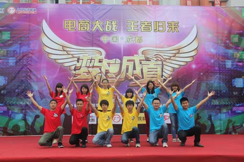 &ldquo;电商之战 王者归来&rdquo;《梦想成真》真人秀第二季成都站