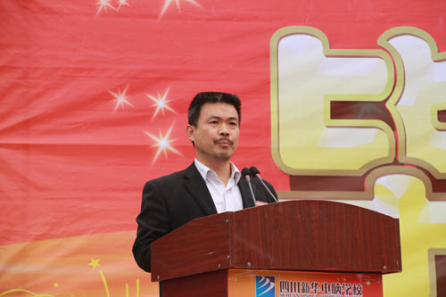 四川新华2013毕业典礼:这一天,我们毕业了