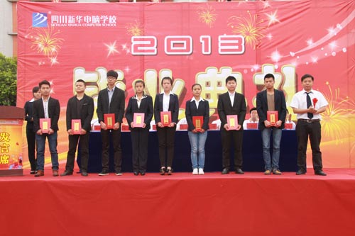 四川新华2013毕业典礼:这一天,我们毕业了