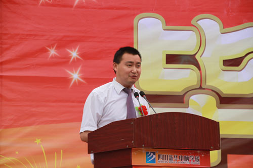 四川新华2013毕业典礼:这一天,我们毕业了