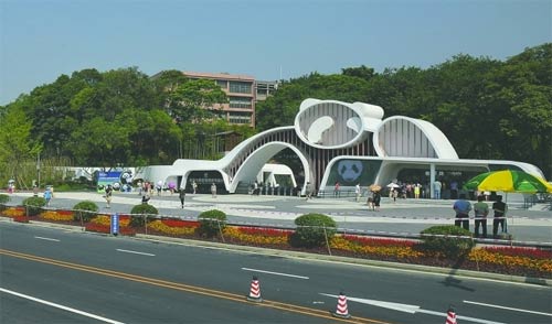 成都市大熊猫繁育研究基地新建的以熊猫为造型的大门