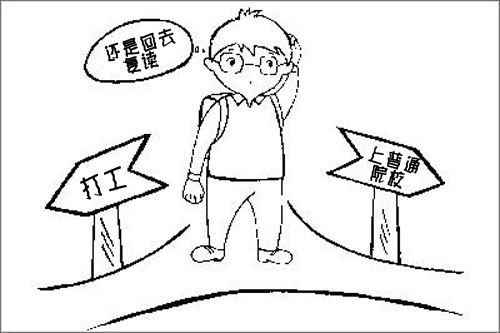 中高考后如何选择去向