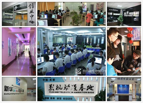 四川新华电脑学院：办中国最好的职业教育