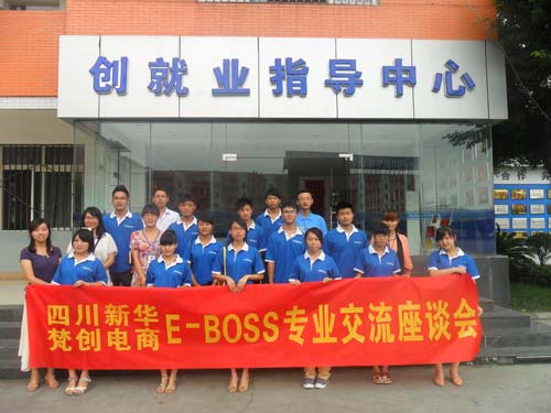 E-BOSS电商组师生参观梵创家居电子商务公司